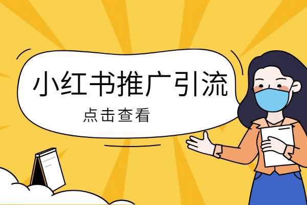 小红书账号可跨地区登录吗？