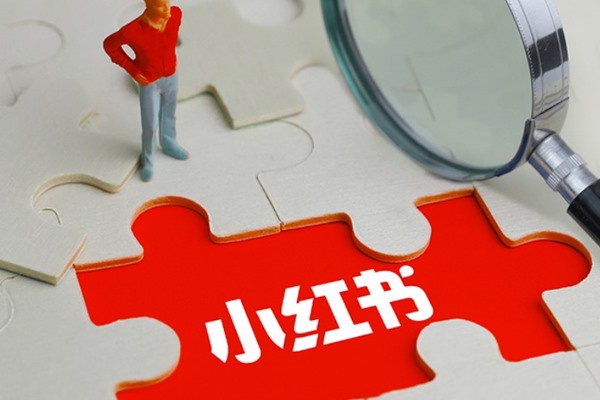 一个人可注册多少小红书账号？